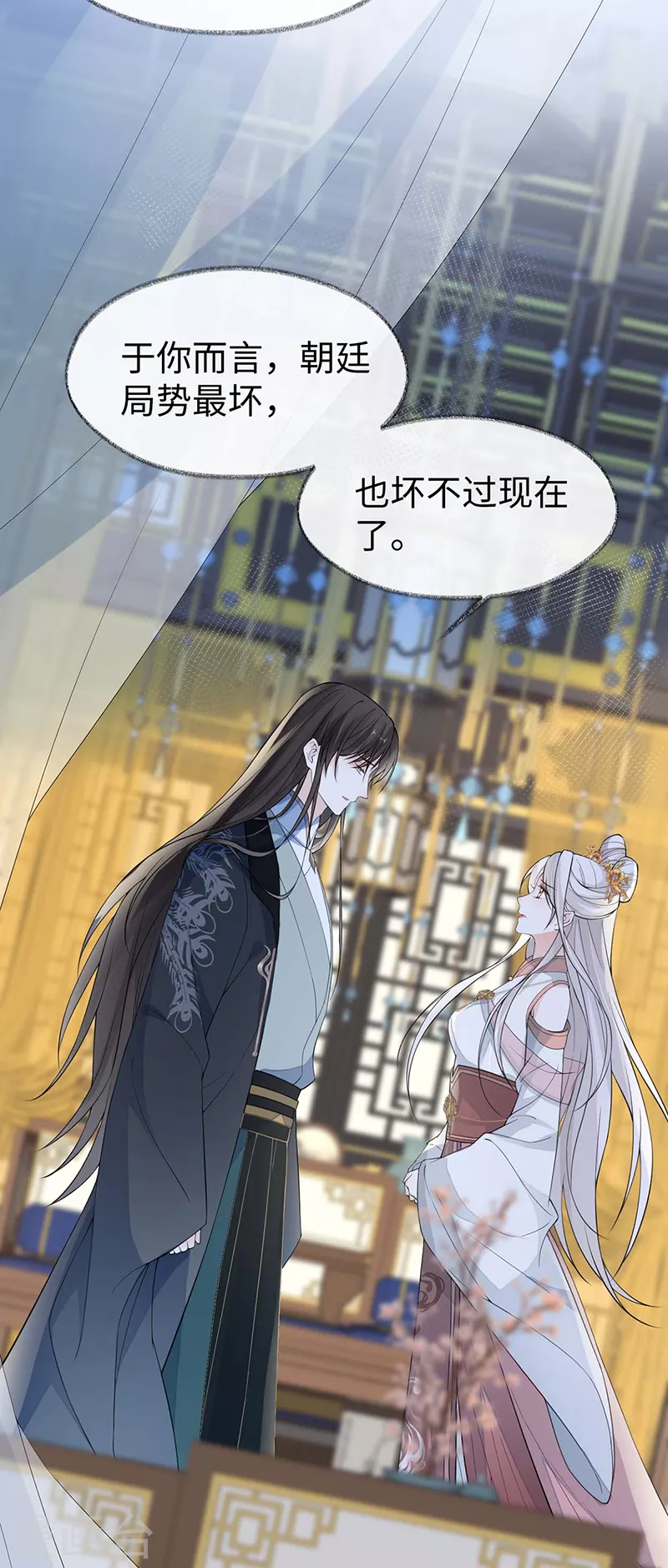 第144话 豪赌 第7页