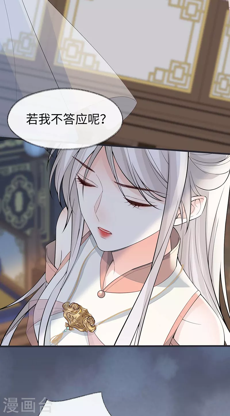 第144话 豪赌 第8页