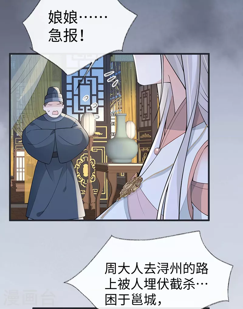 第144话 豪赌 第9页