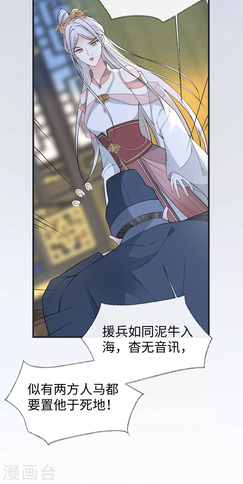 第144话 豪赌 第10页