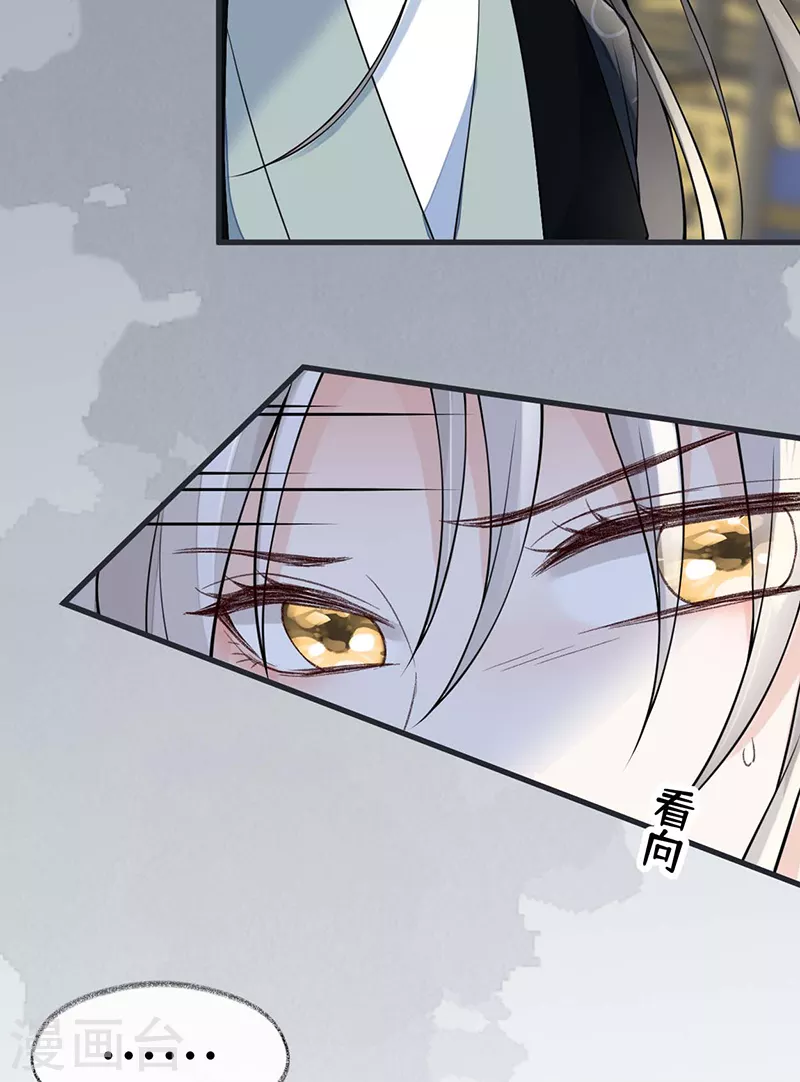 第144话 豪赌 第12页