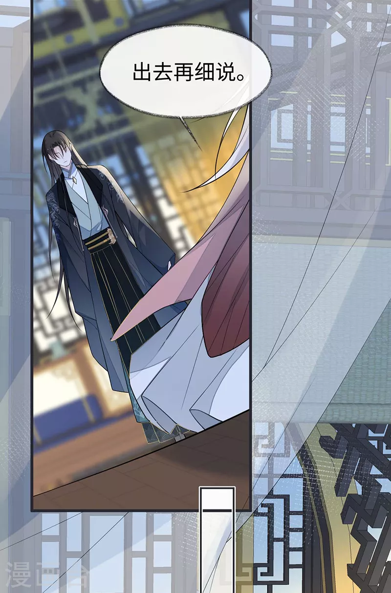 第144话 豪赌 第14页