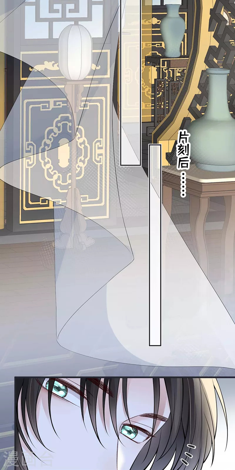 第144话 豪赌 第15页