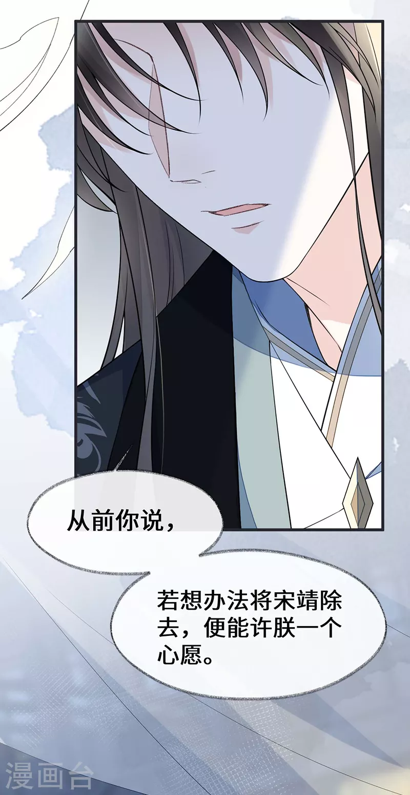 第144话 豪赌 第18页