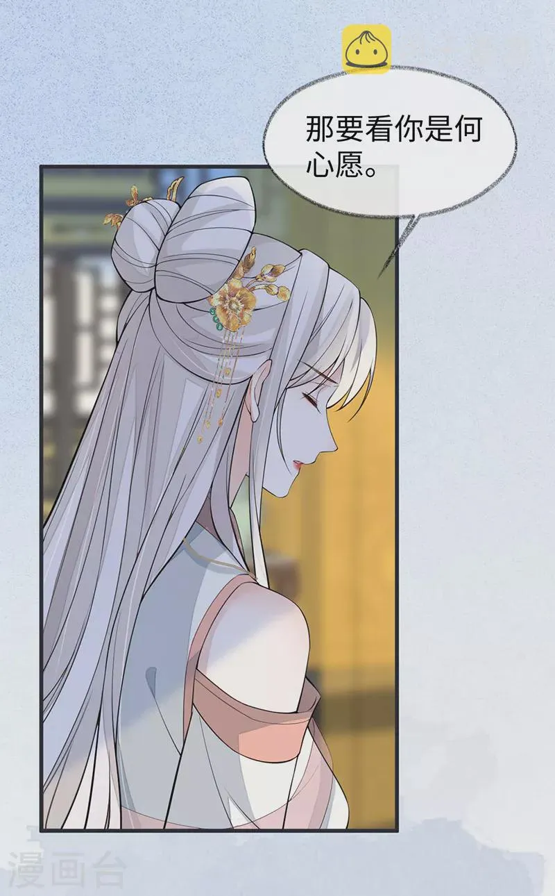 第144话 豪赌 第21页