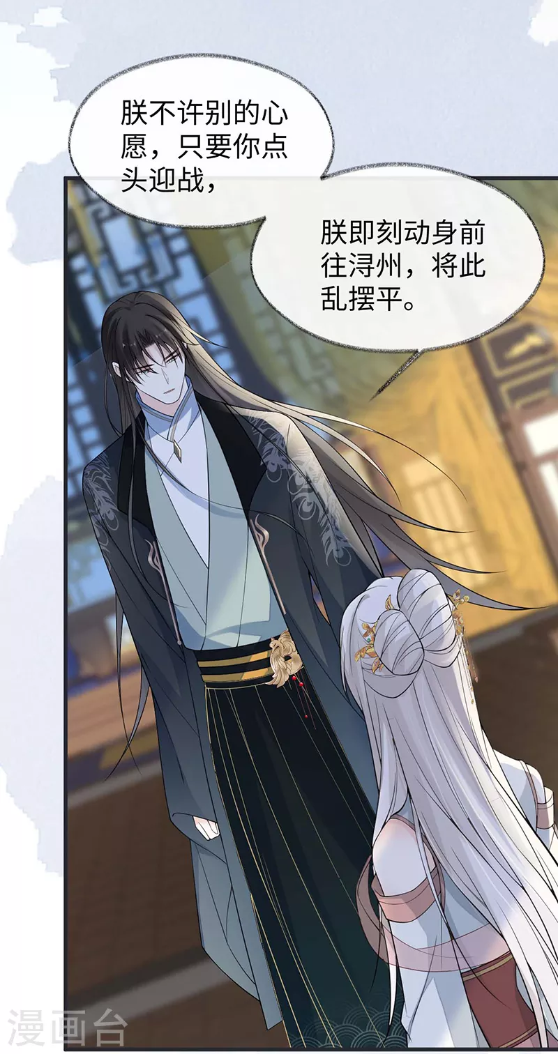 第144话 豪赌 第22页