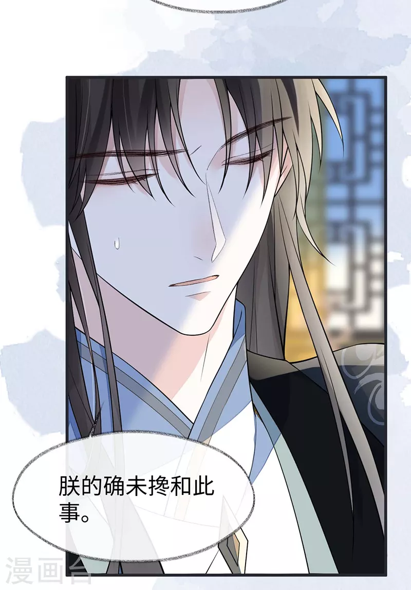第144话 豪赌 第24页