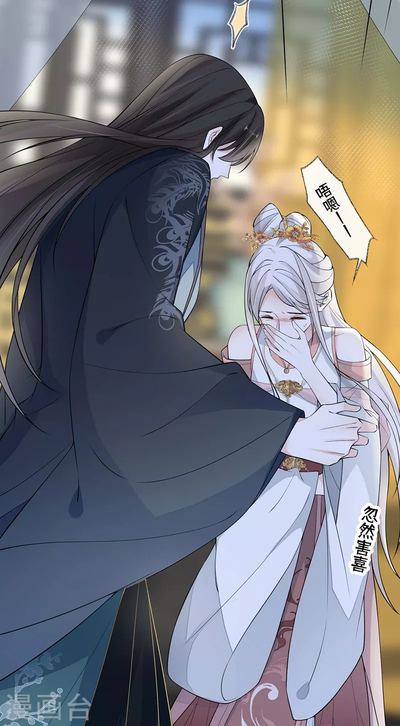 第144话 豪赌 第26页