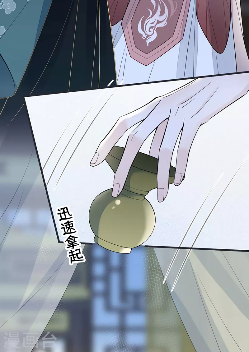 第144话 豪赌 第27页