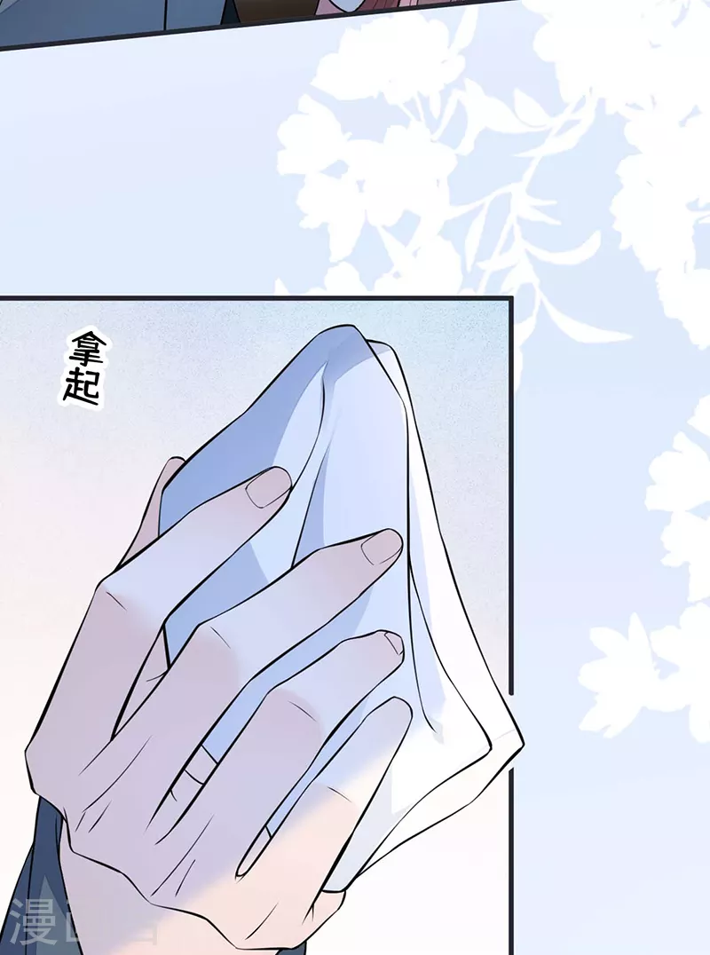 第144话 豪赌 第29页