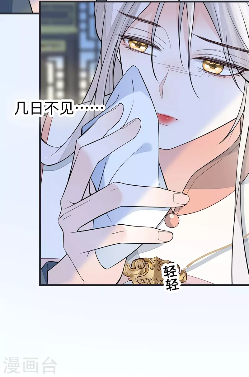 第144话 豪赌 第30页