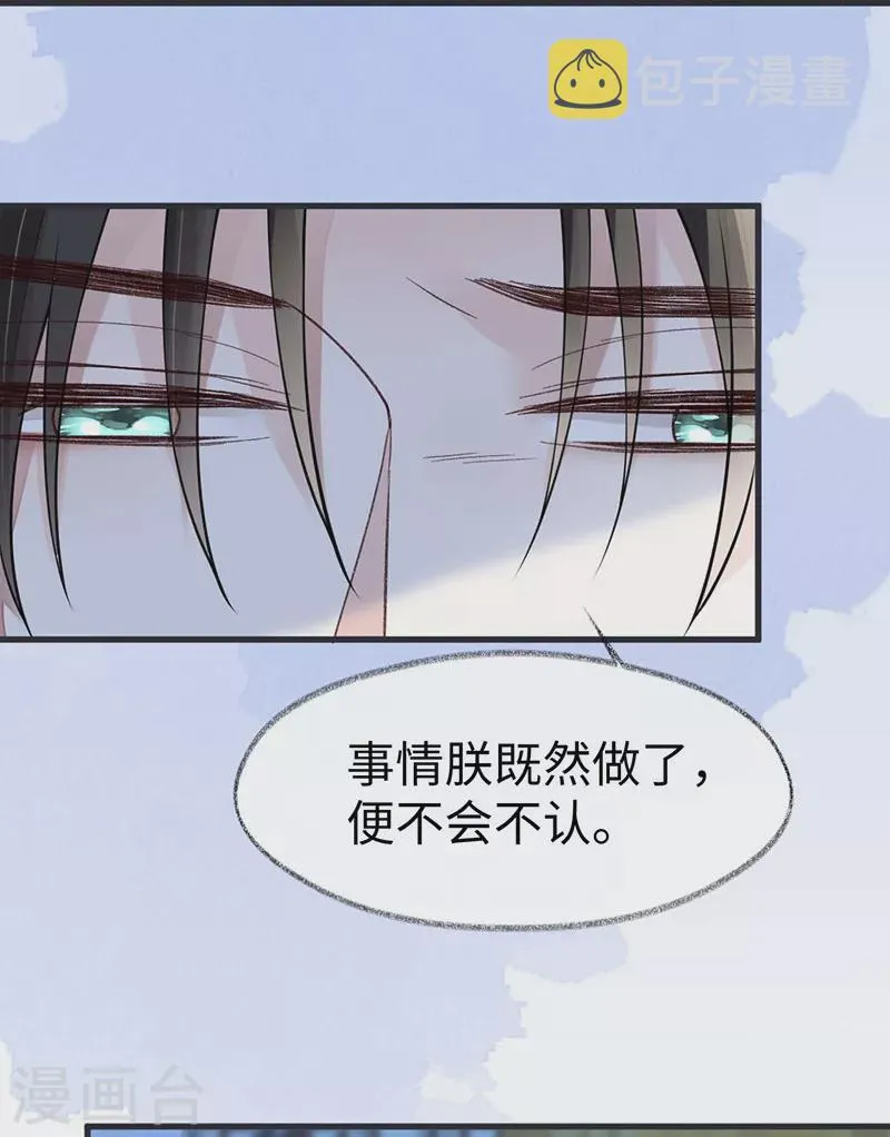 第144话 豪赌 第32页