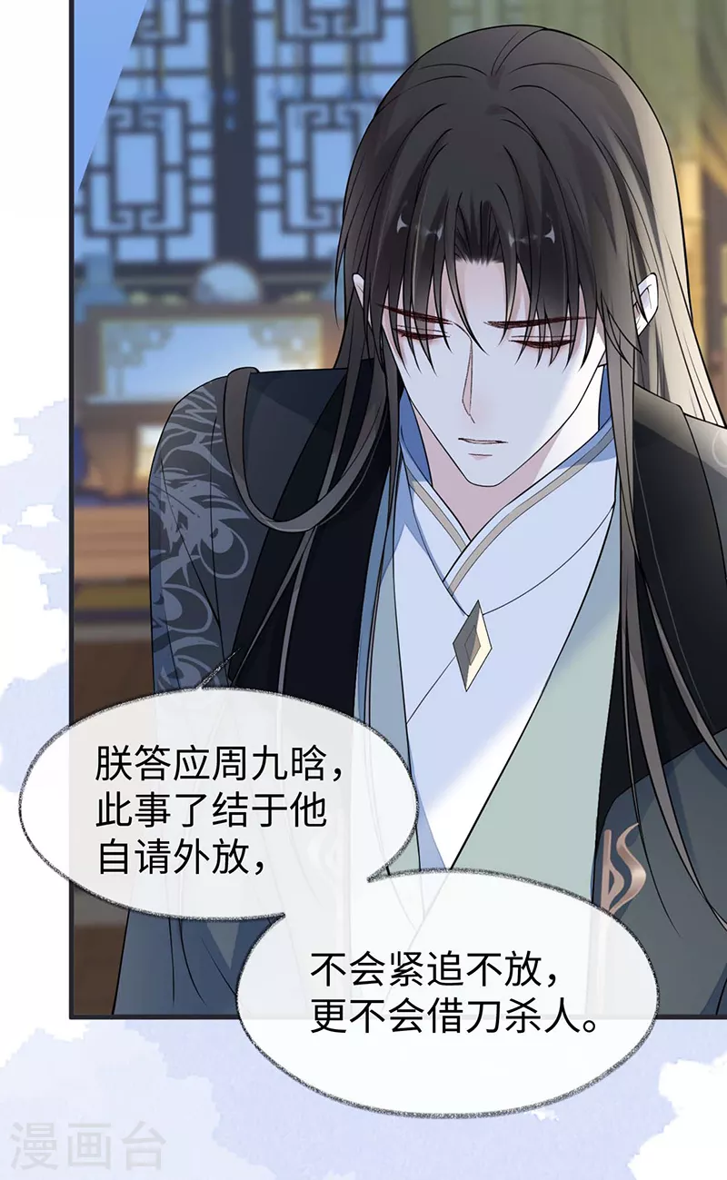 第144话 豪赌 第33页
