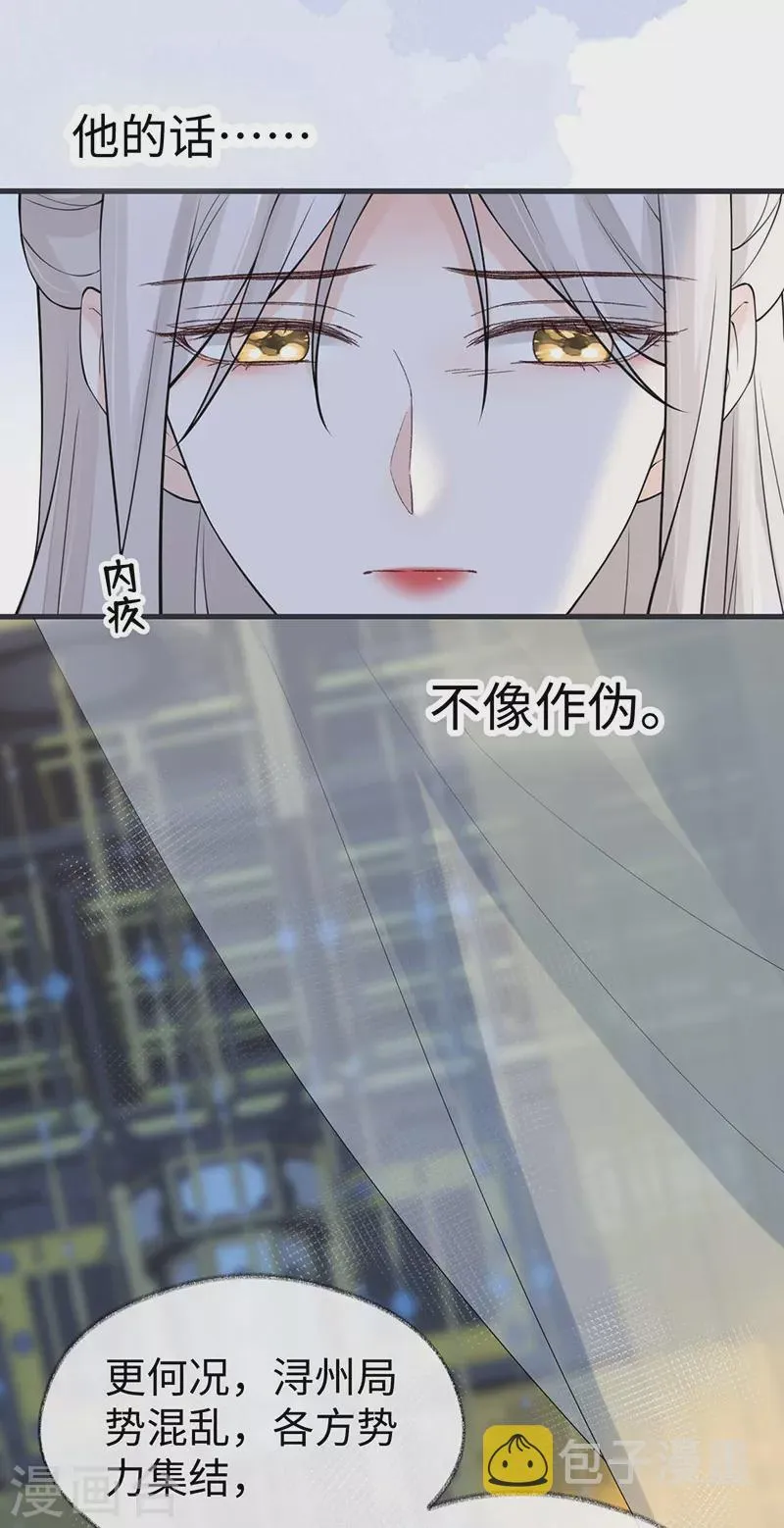第144话 豪赌 第34页