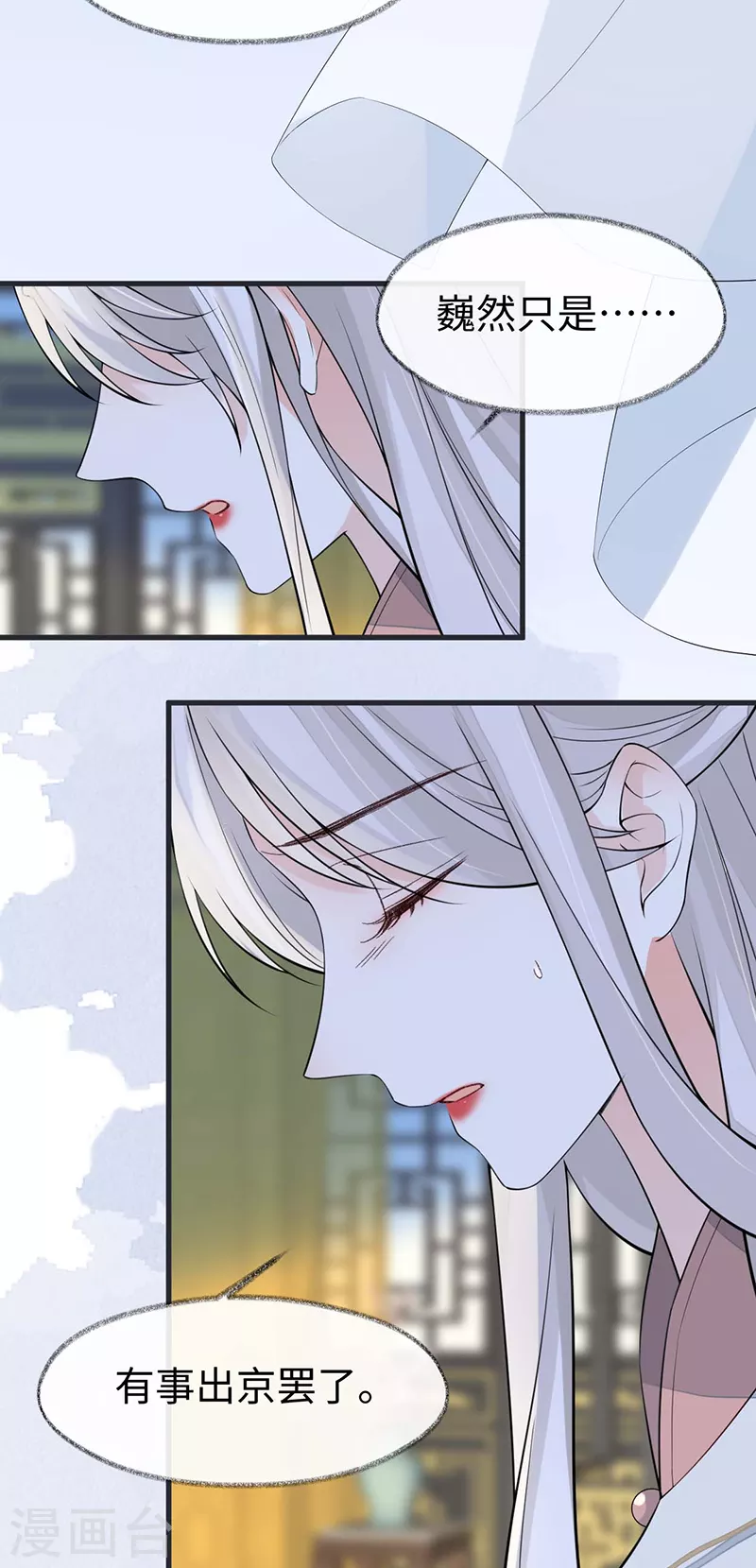 第144话 豪赌 第36页