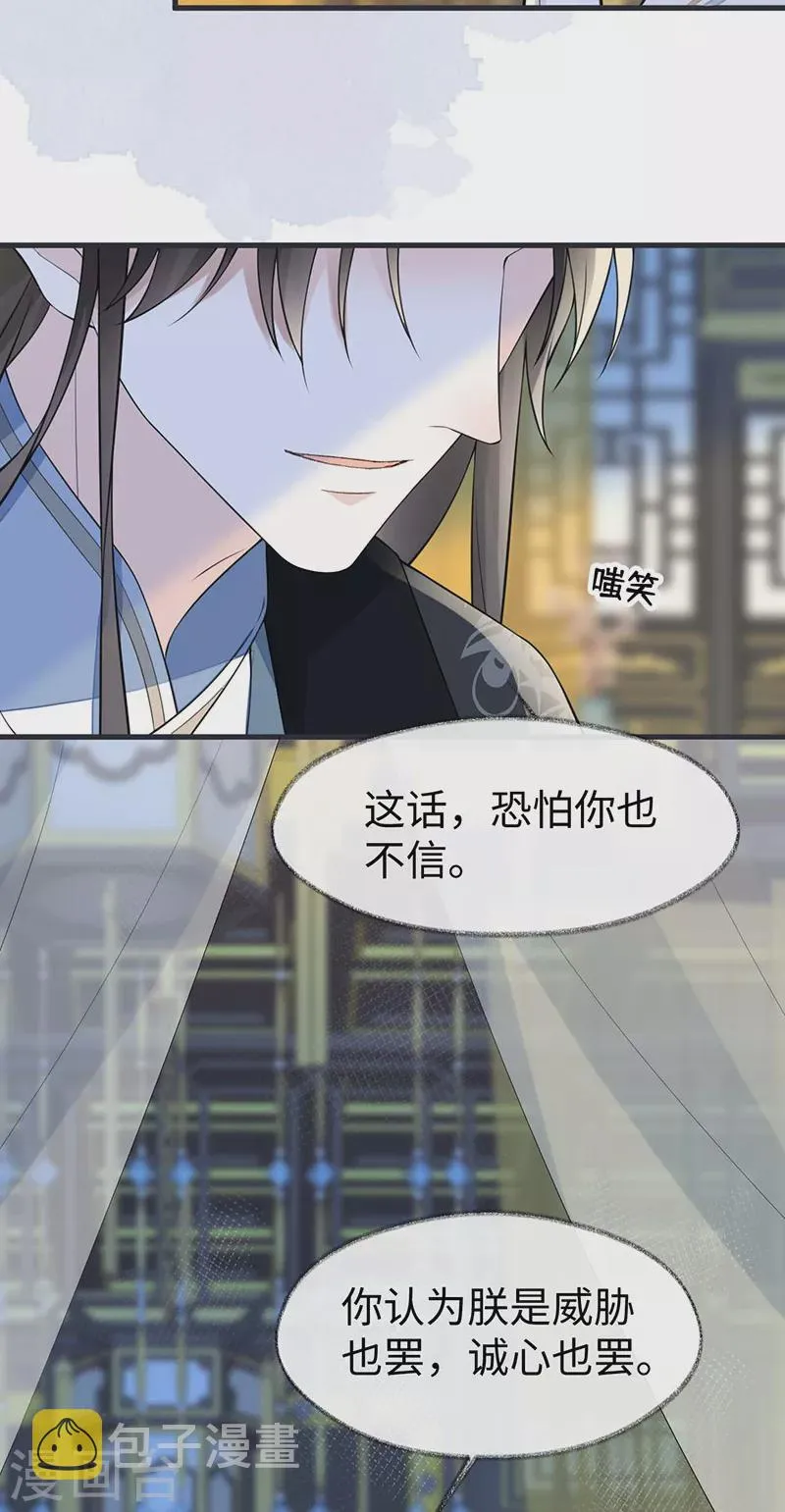 第144话 豪赌 第37页