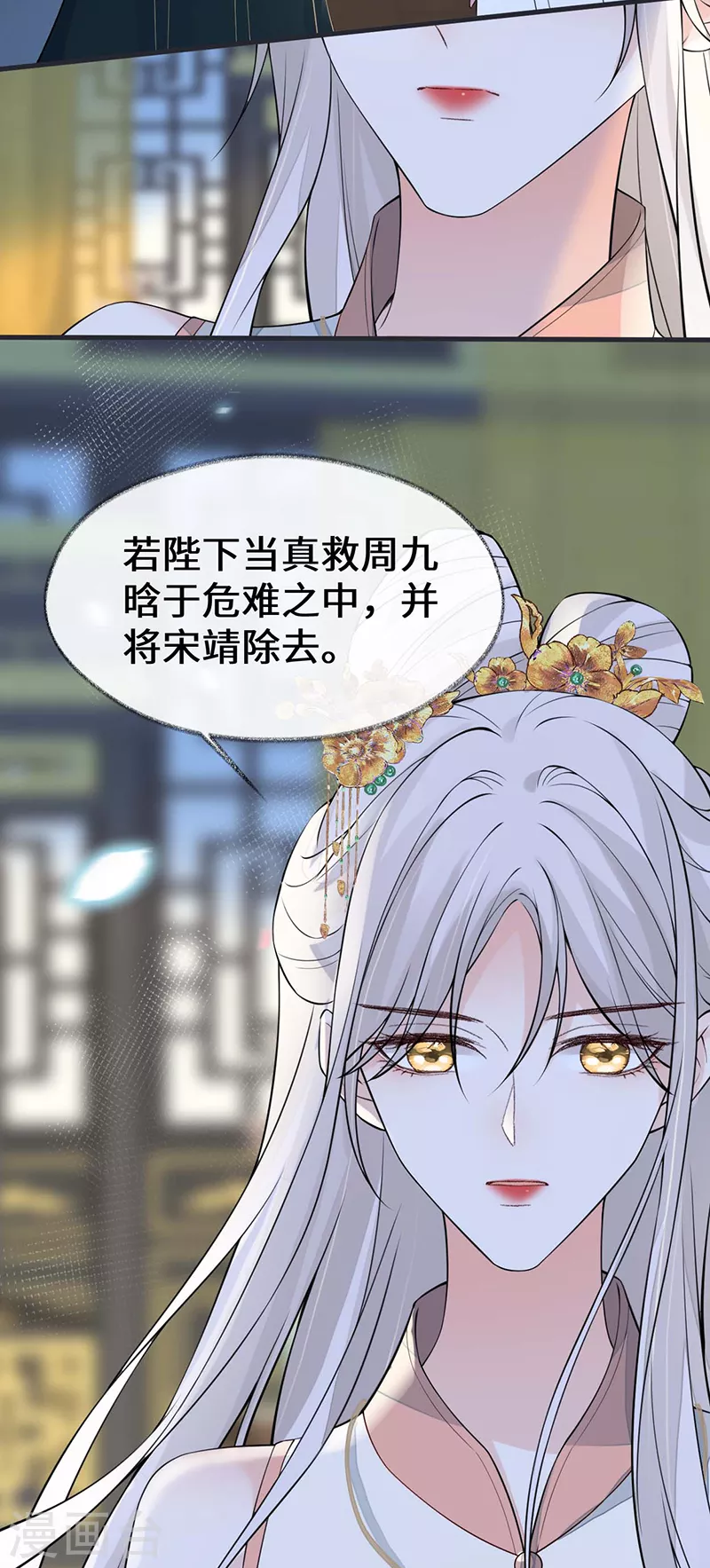 第144话 豪赌 第39页