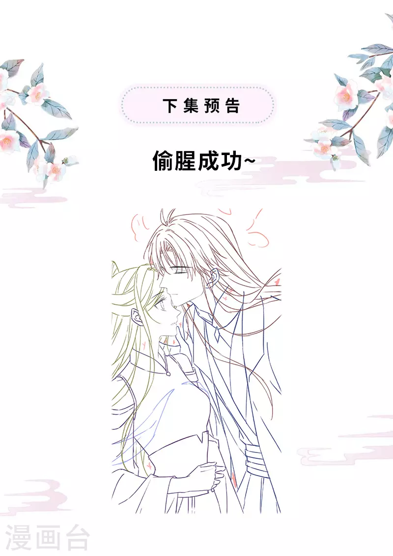 第144话 豪赌 第41页