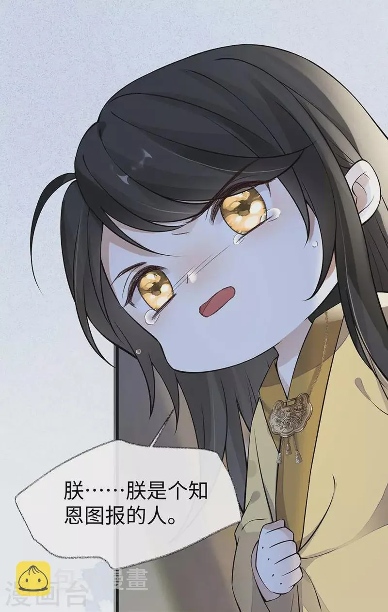 第143话 先帝再表白 第5页