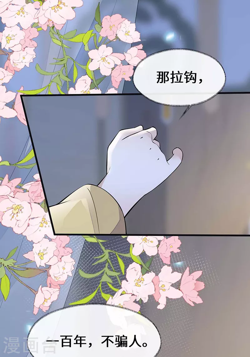 第143话 先帝再表白 第11页