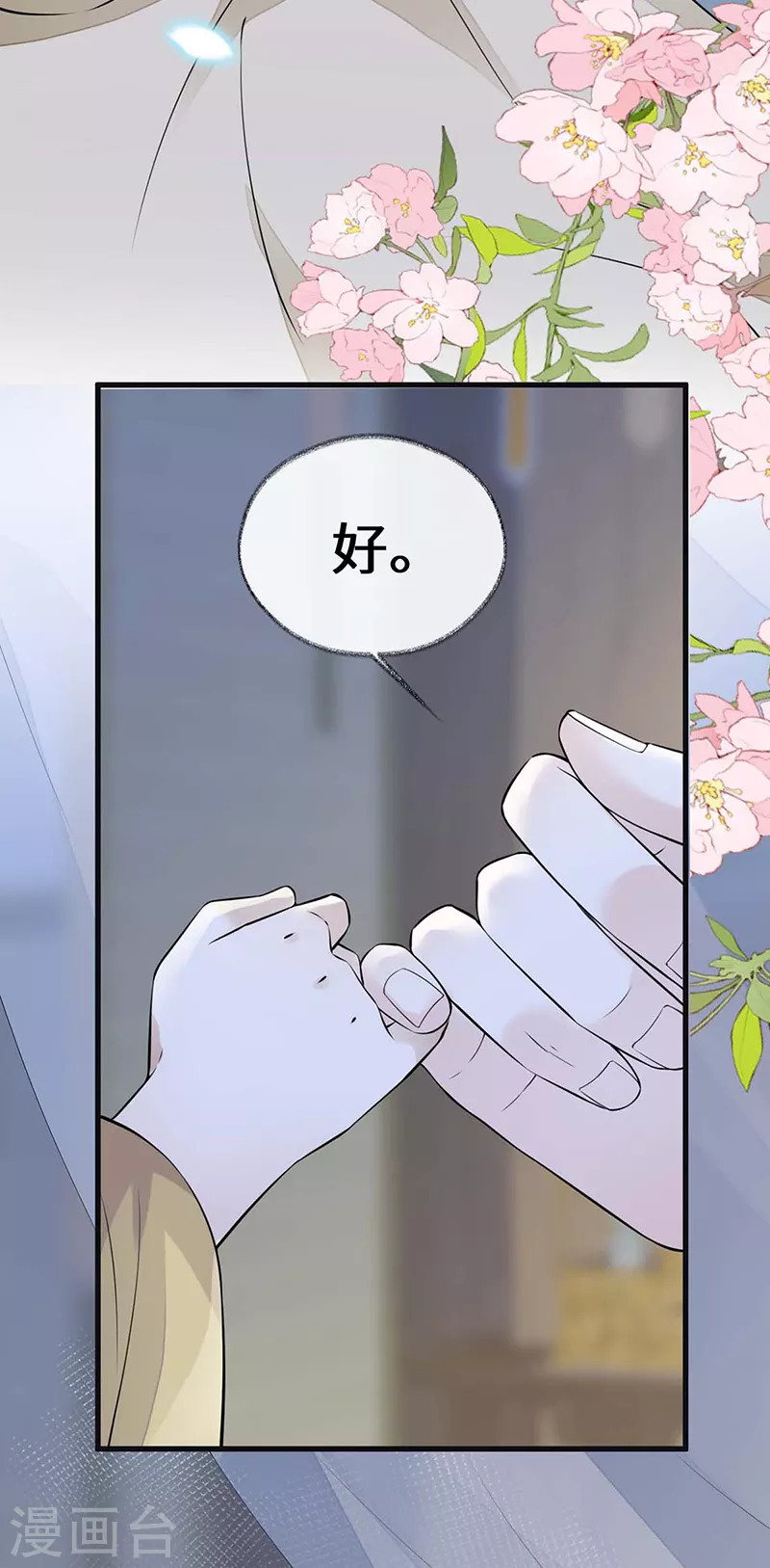 第143话 先帝再表白 第13页