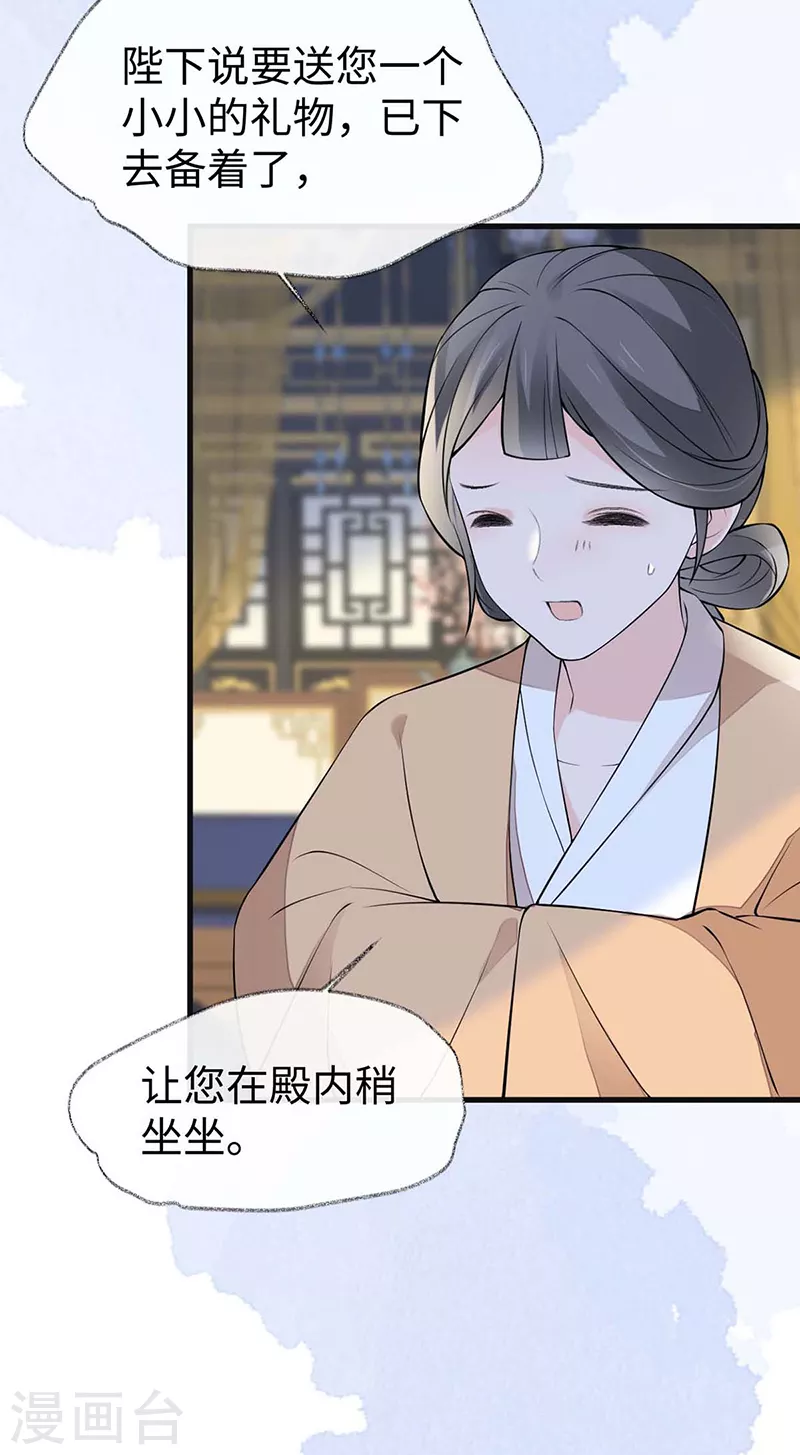 第143话 先帝再表白 第18页