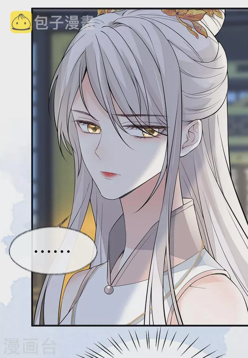 第143话 先帝再表白 第21页