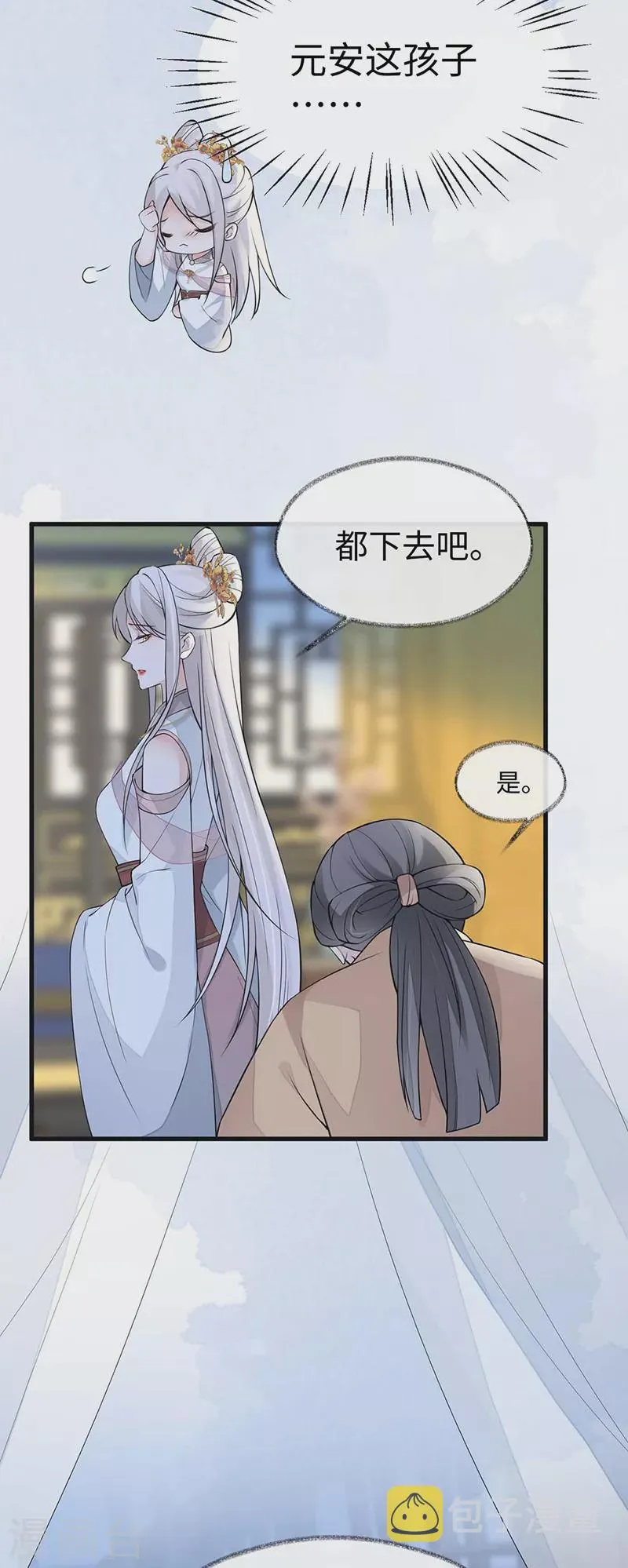 第143话 先帝再表白 第22页