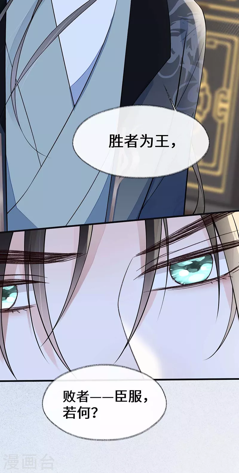 第143话 先帝再表白 第26页