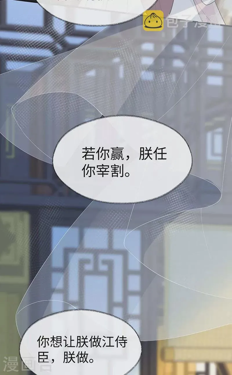 第143话 先帝再表白 第30页