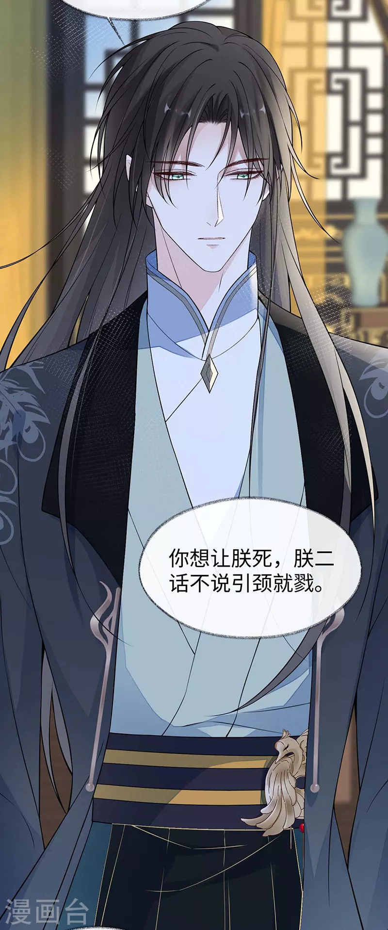 第143话 先帝再表白 第31页
