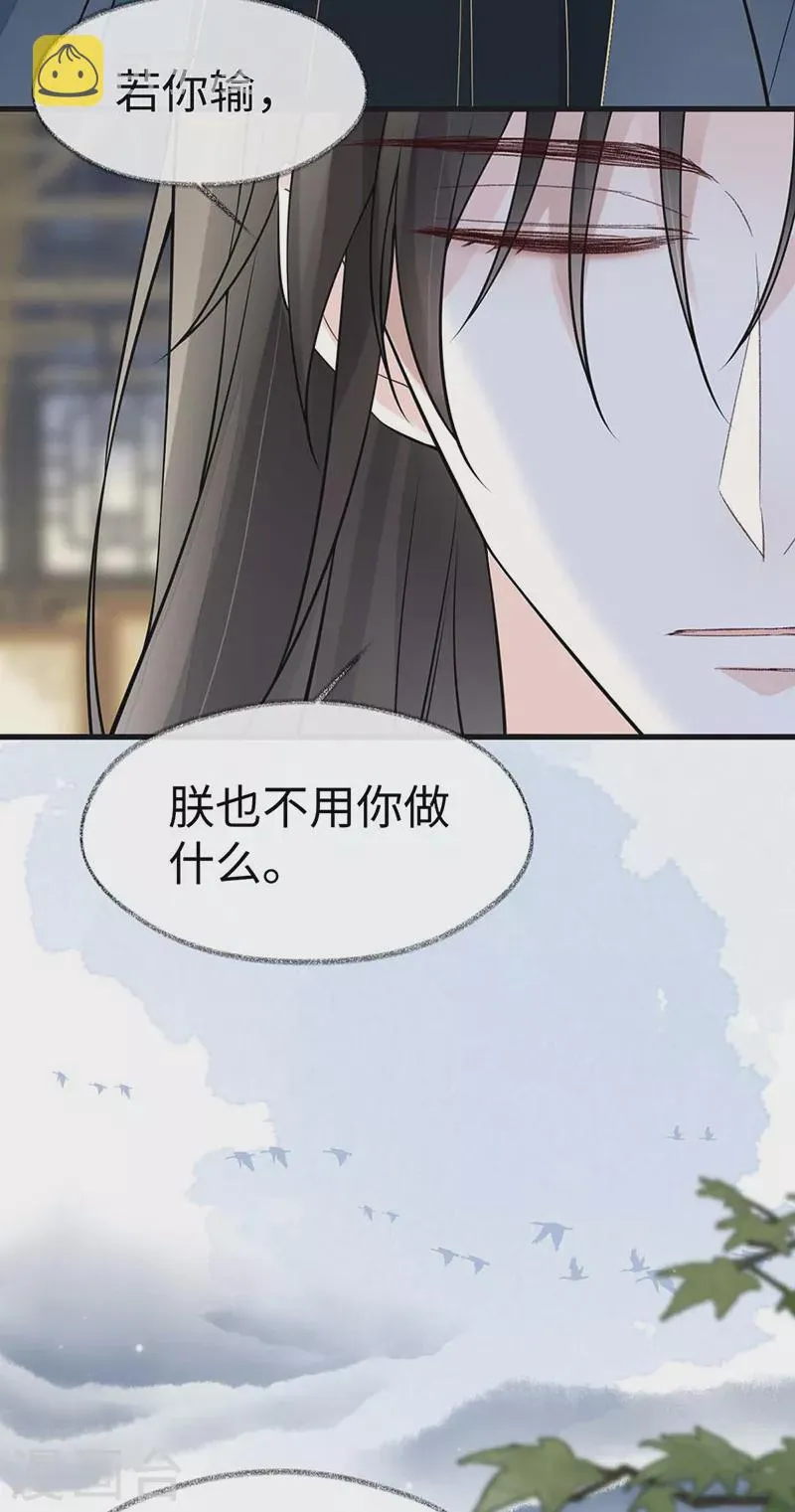 第143话 先帝再表白 第32页