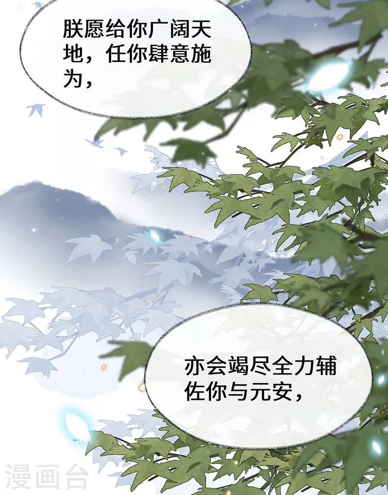 第143话 先帝再表白 第33页