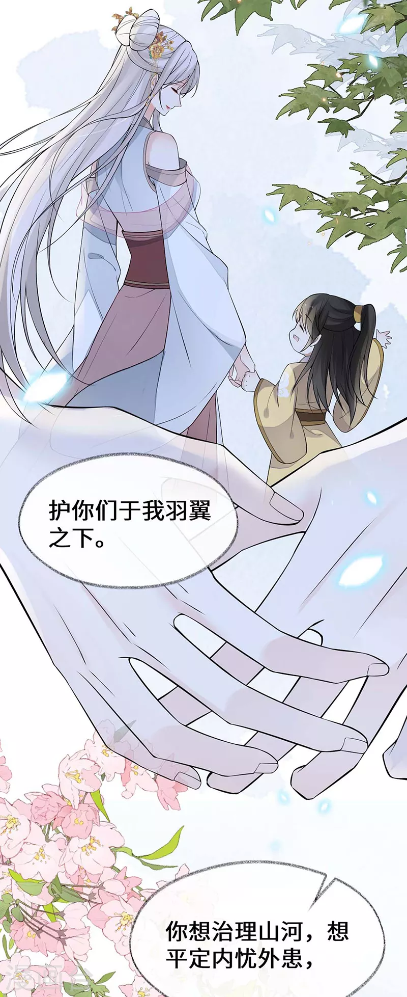 第143话 先帝再表白 第34页