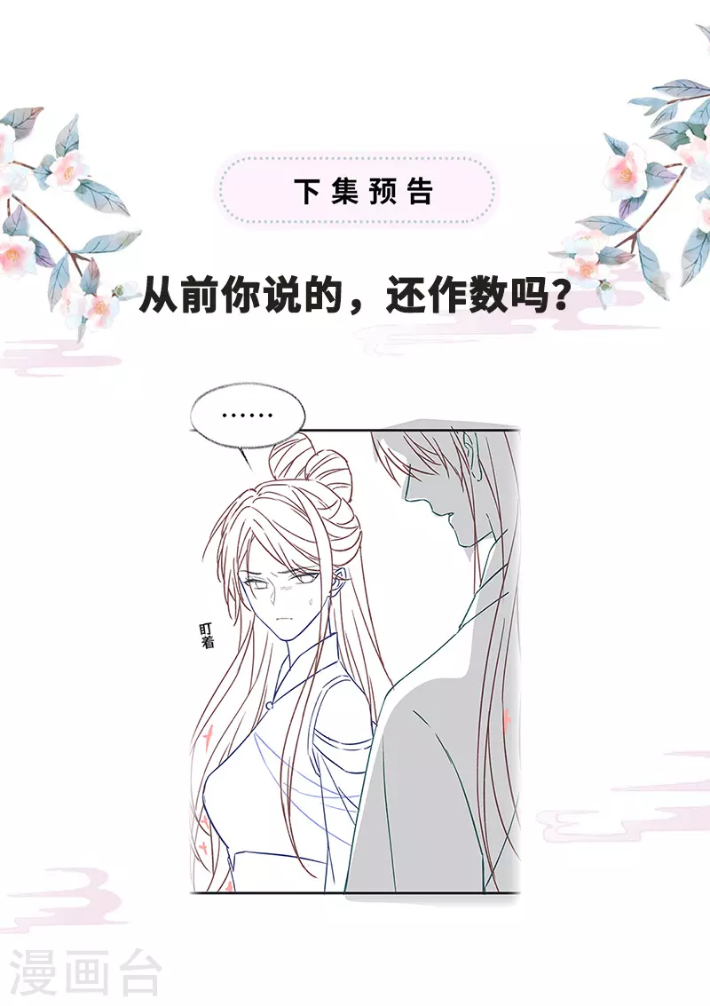 第143话 先帝再表白 第41页