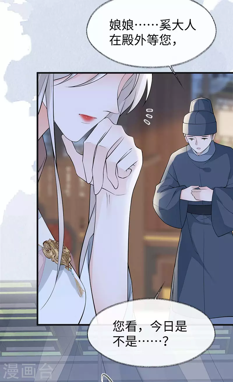 第142话 儿子当助攻 第3页