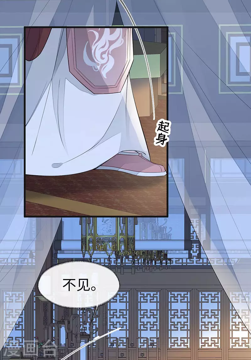 第142话 儿子当助攻 第4页