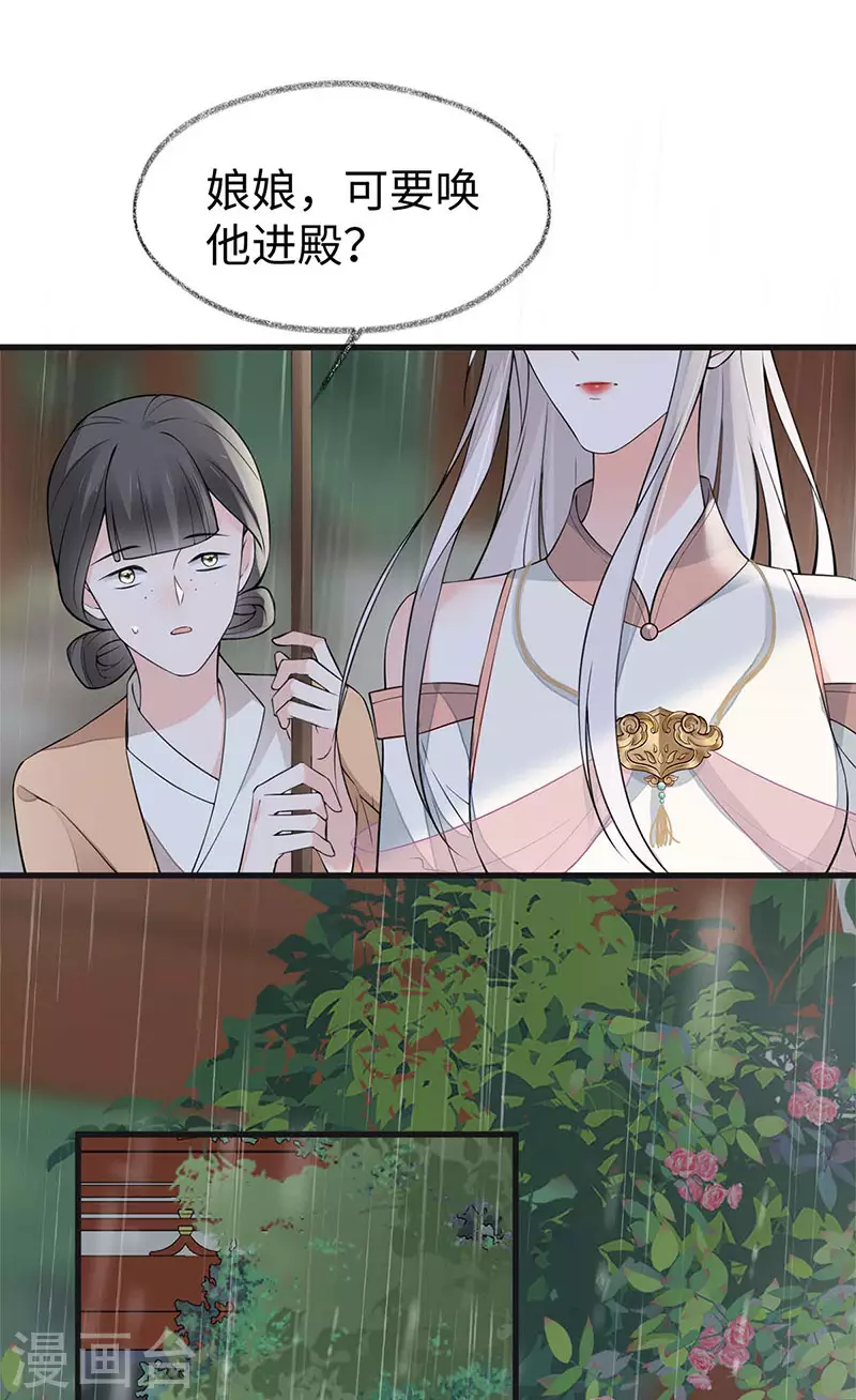 第142话 儿子当助攻 第11页