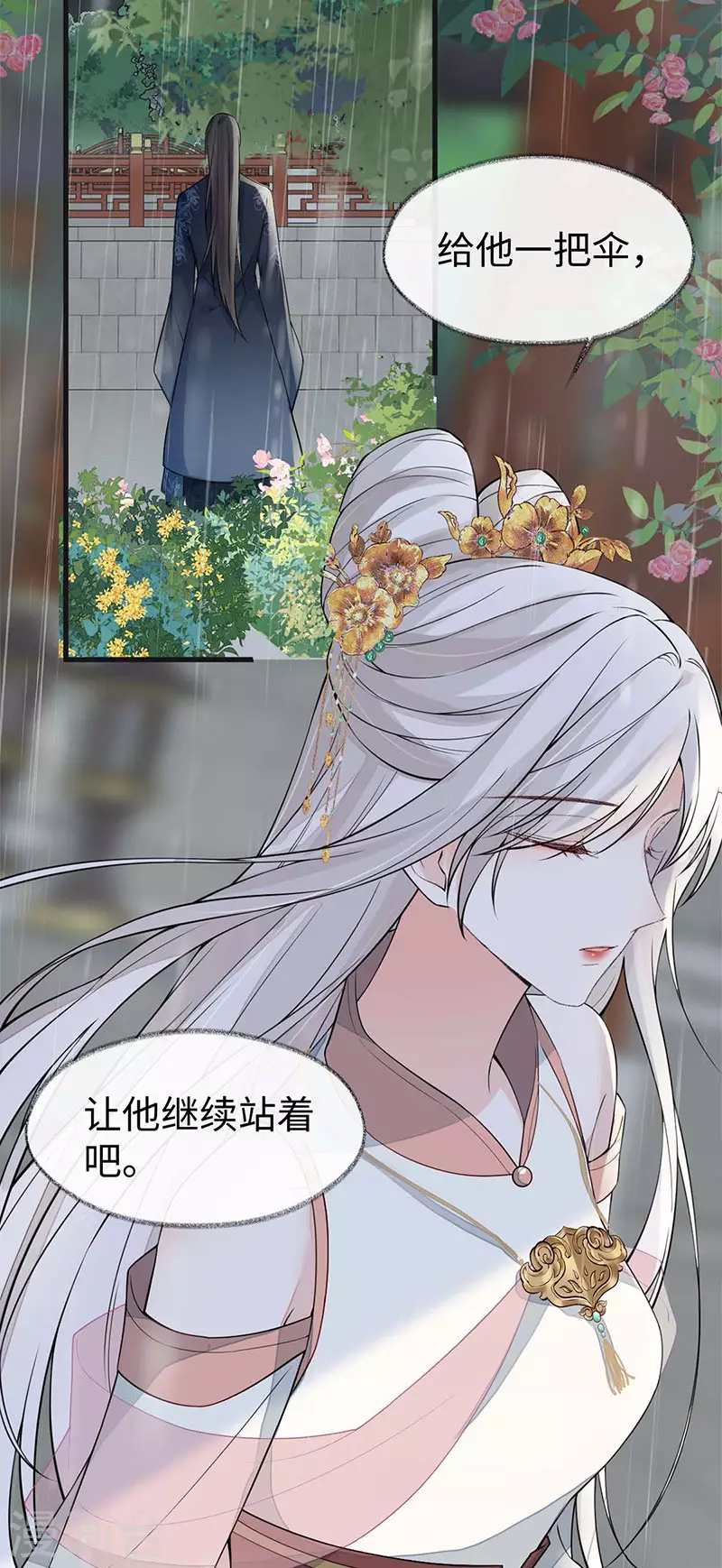 第142话 儿子当助攻 第12页