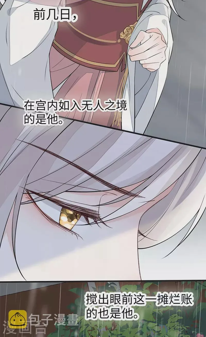 第142话 儿子当助攻 第13页