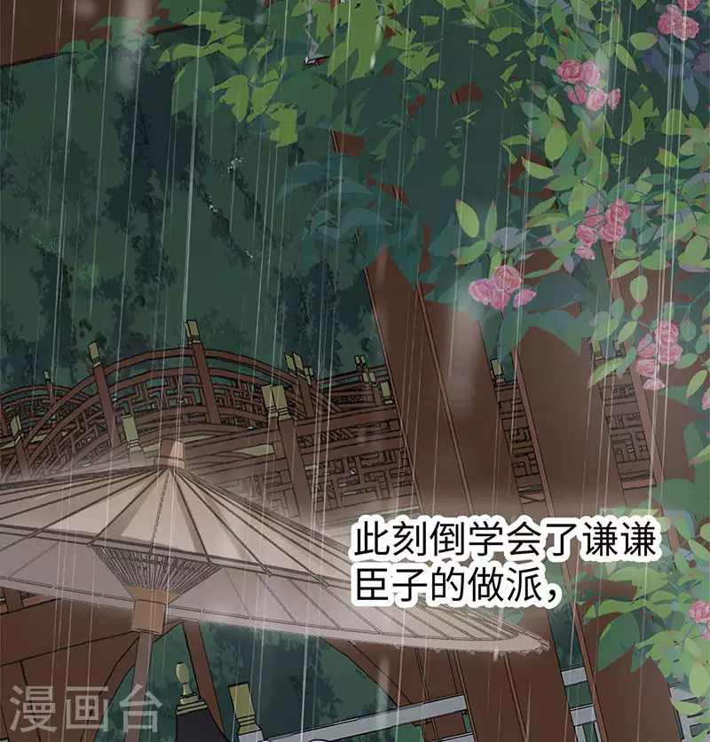 第142话 儿子当助攻 第14页