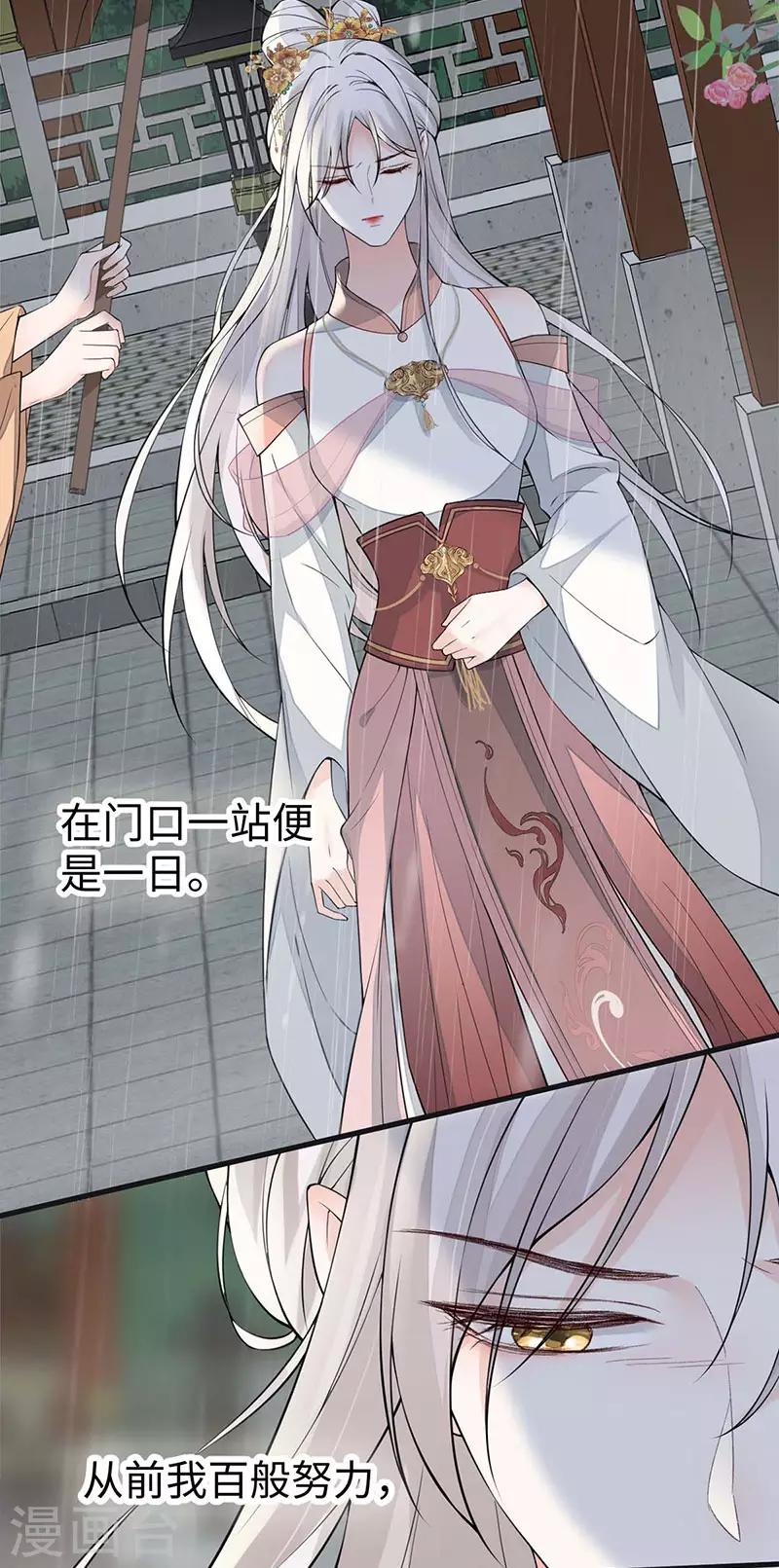 第142话 儿子当助攻 第15页