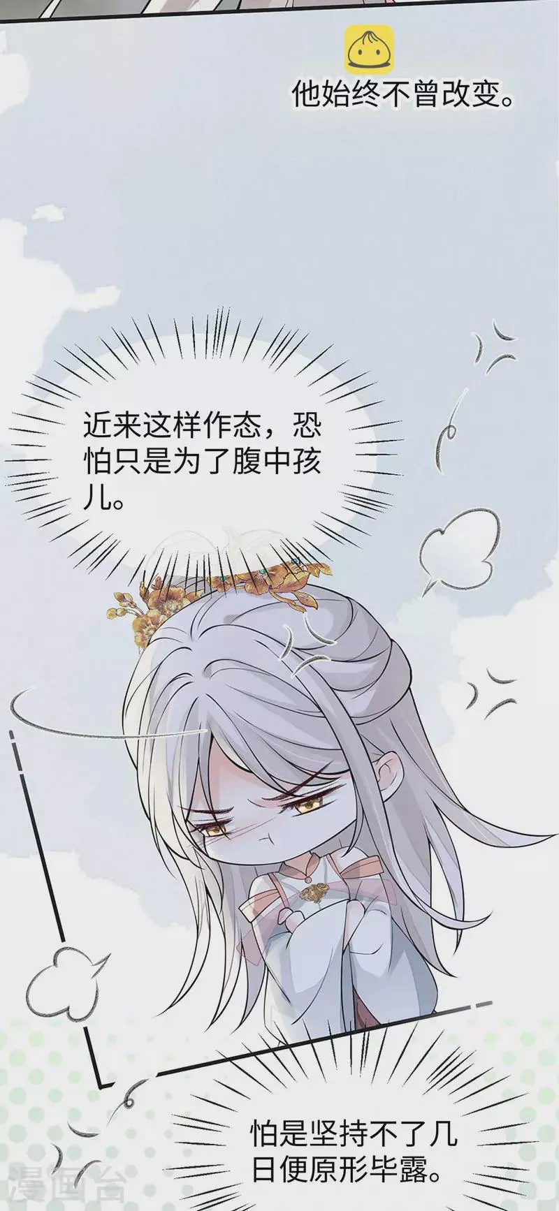 第142话 儿子当助攻 第16页