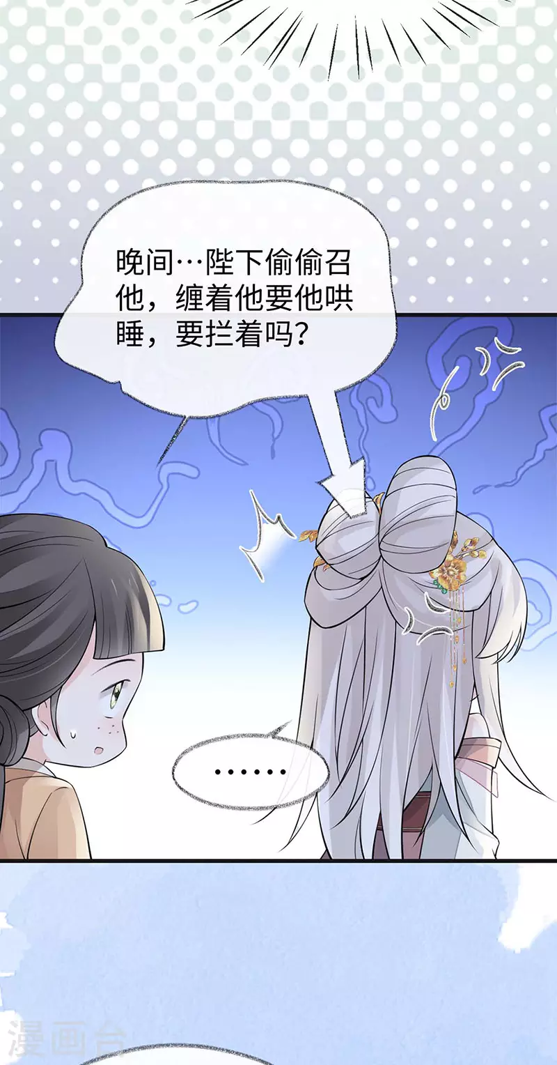 第142话 儿子当助攻 第17页