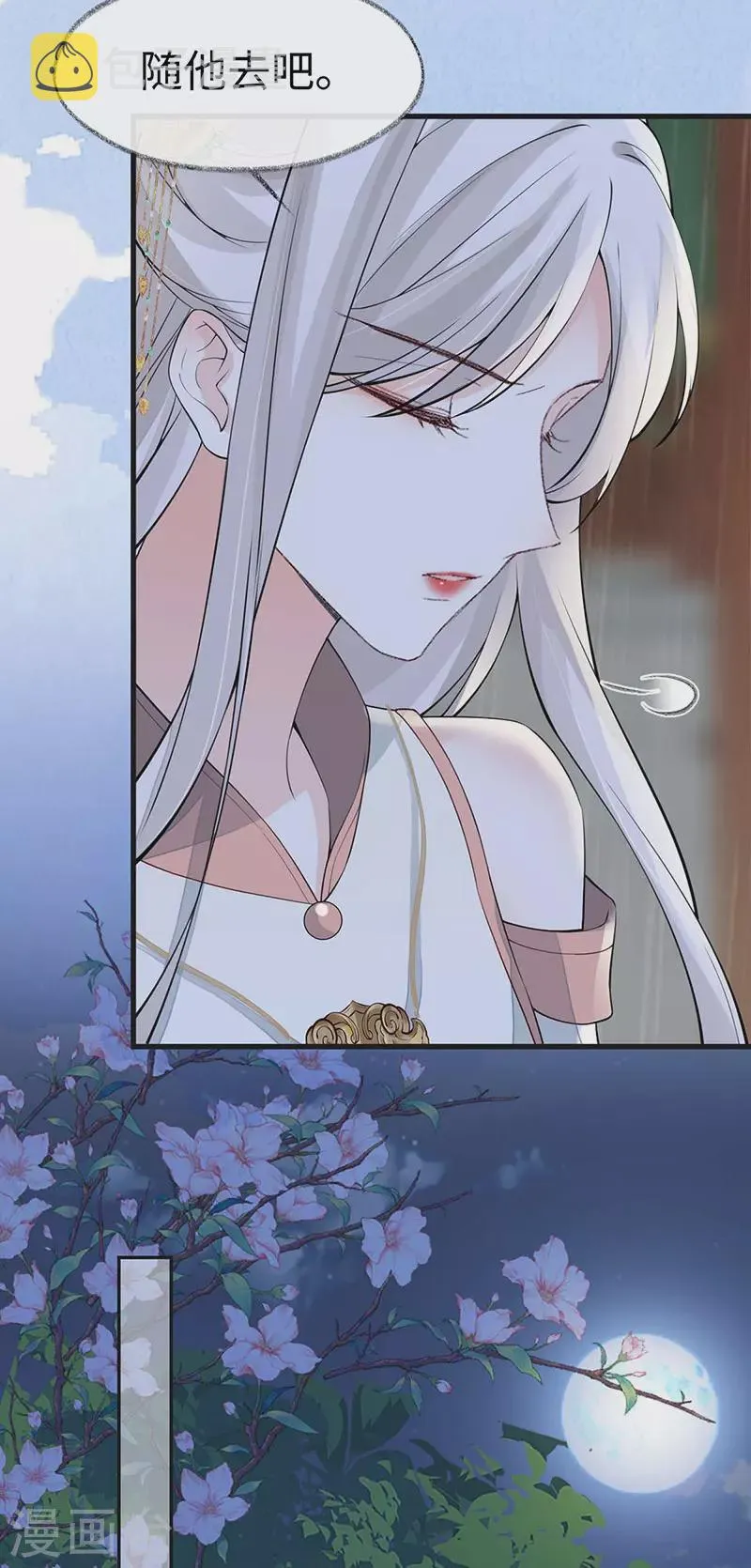 第142话 儿子当助攻 第18页