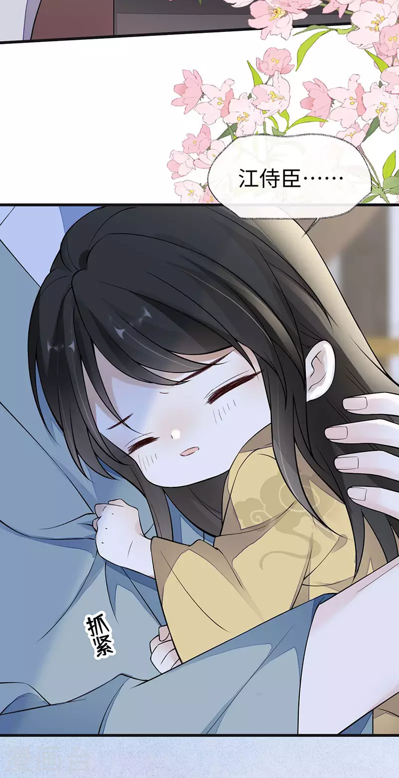 第142话 儿子当助攻 第21页
