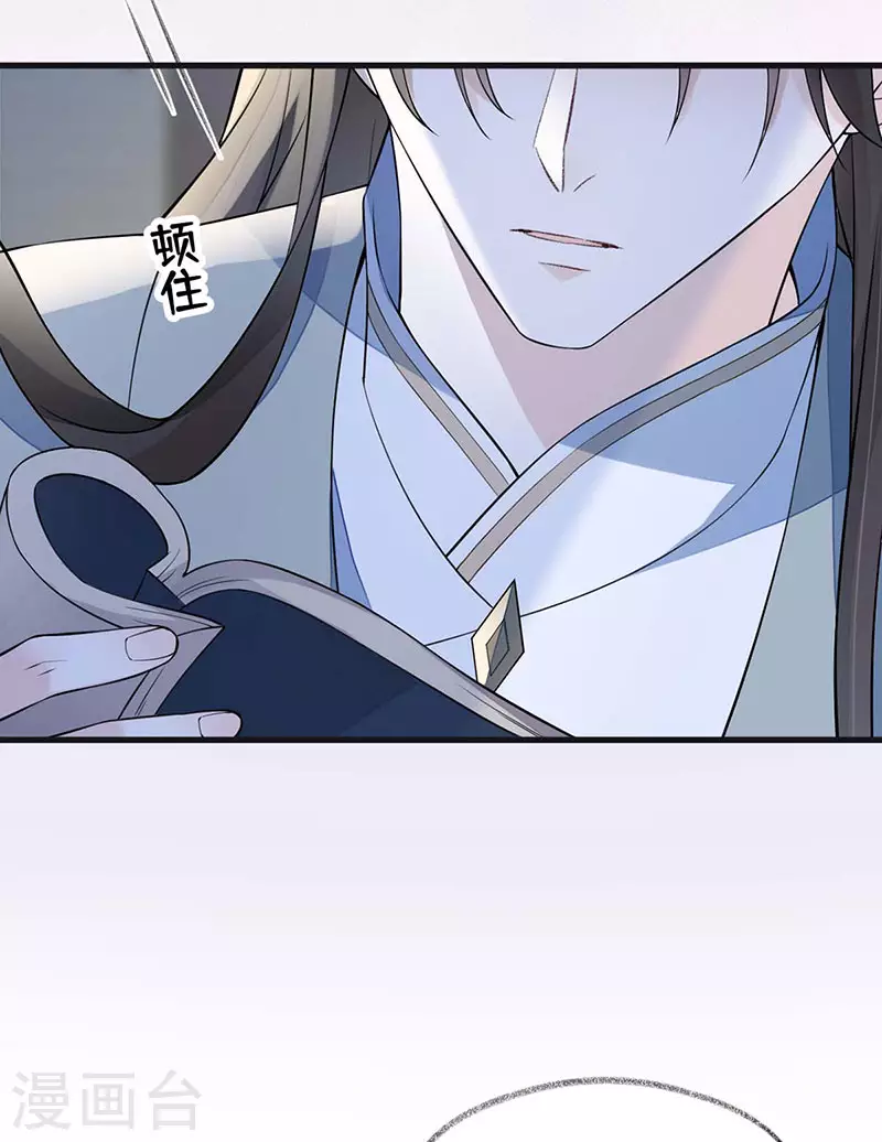第142话 儿子当助攻 第23页