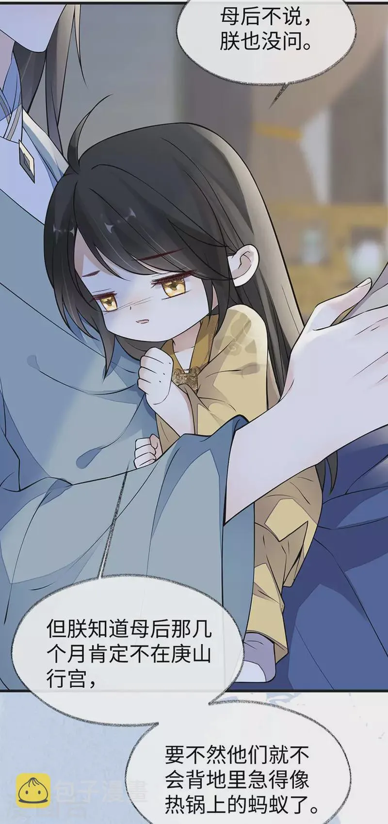 第142话 儿子当助攻 第24页
