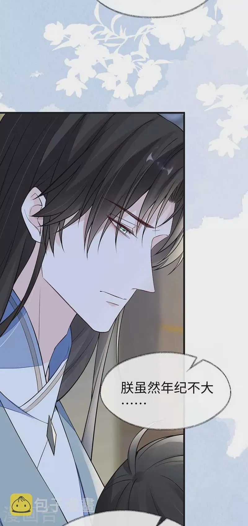 第142话 儿子当助攻 第25页