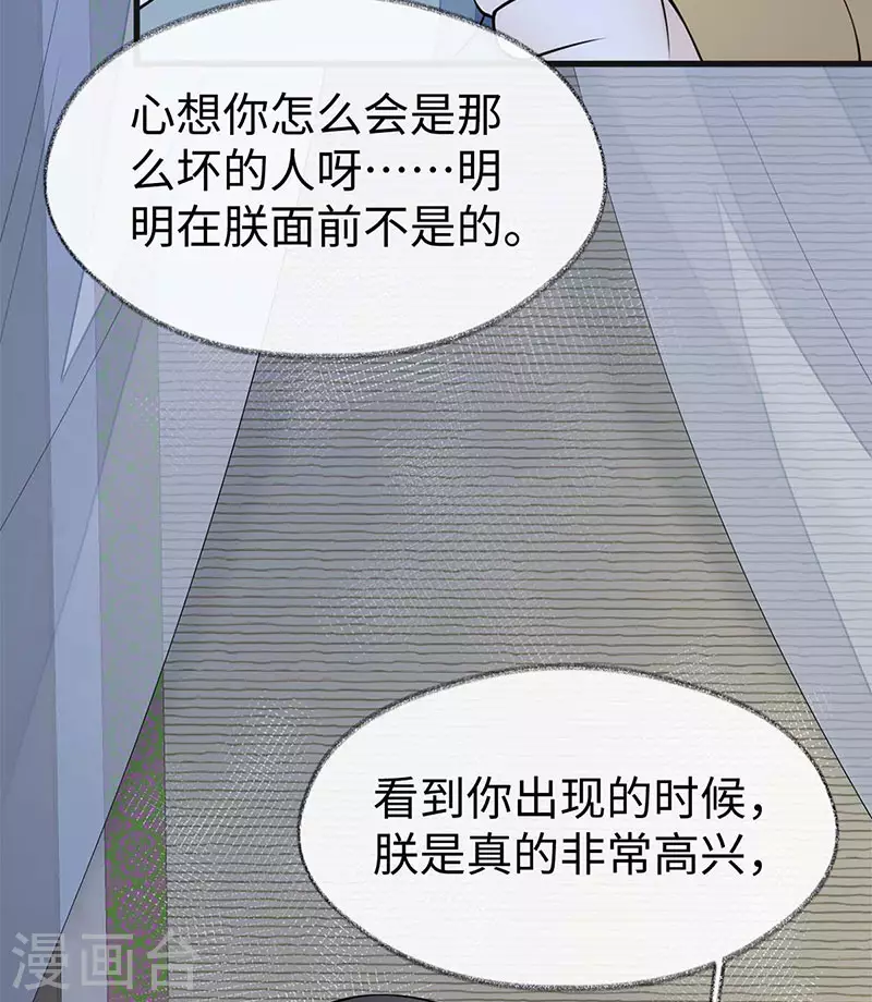第142话 儿子当助攻 第27页